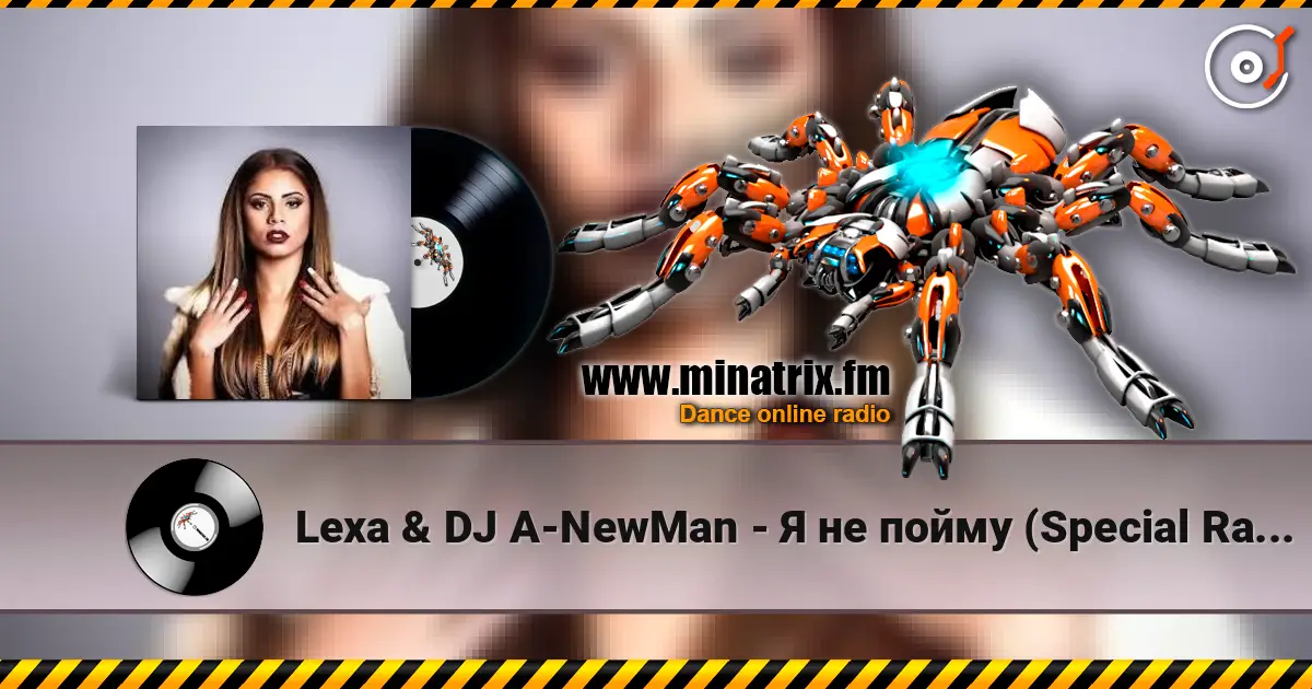 Lexa & DJ A-NewMan - Я не пойму (Special Radio Edition) écouter en ligne en haute qualité | Minatrix.FM
