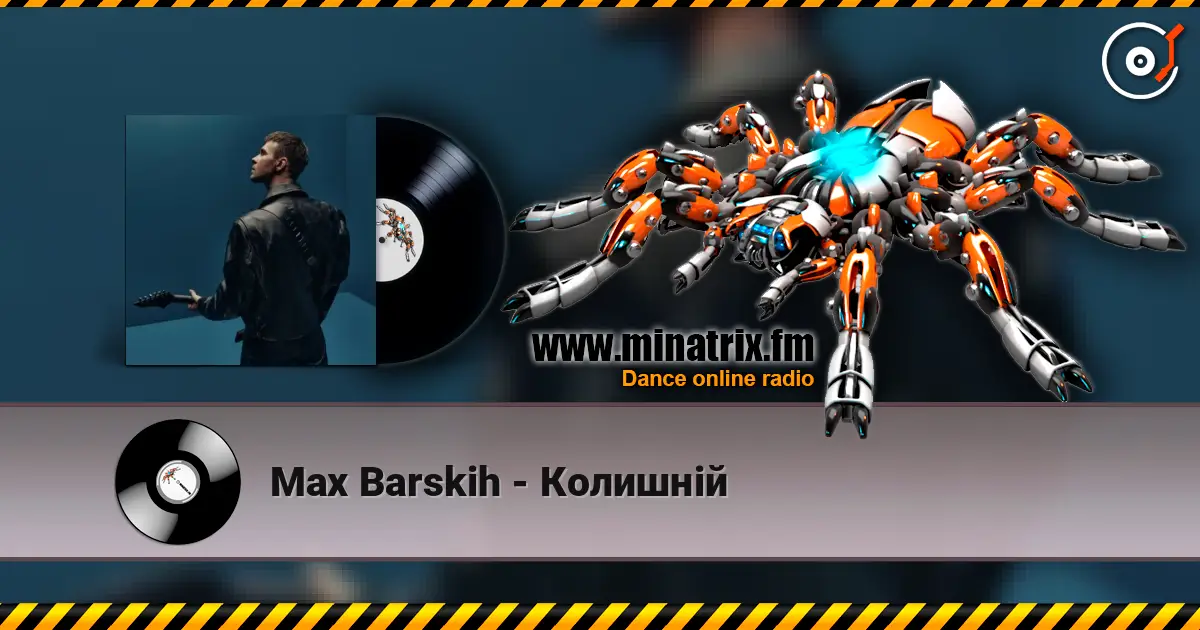 Max Barskih - Колишній écouter en ligne en haute qualité | Minatrix.FM