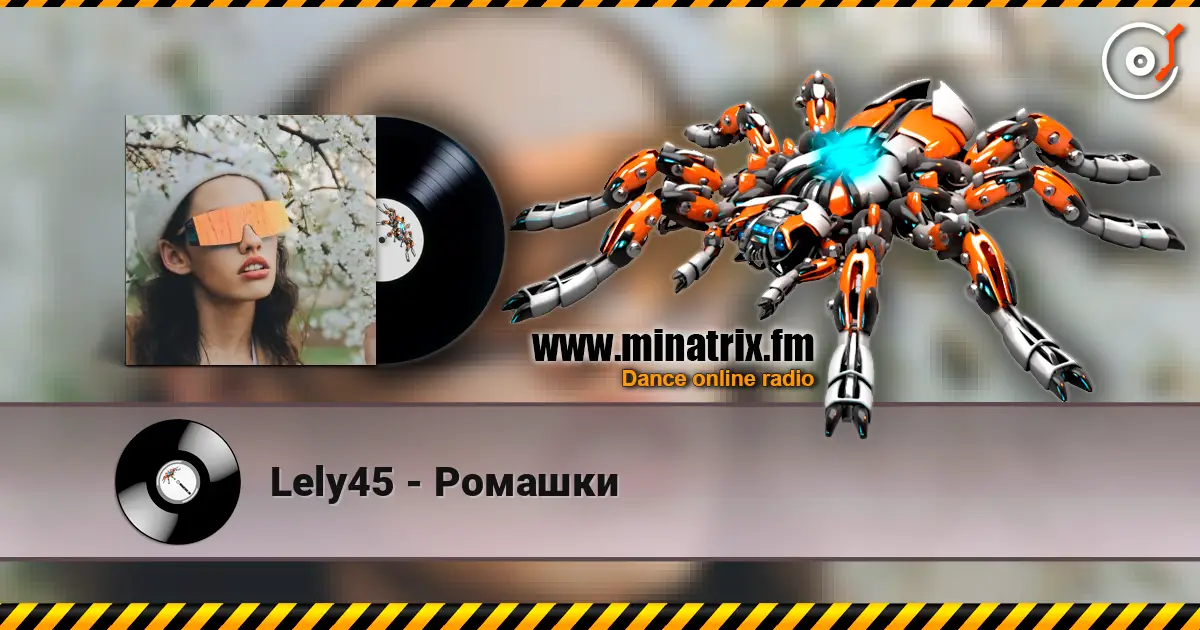 Lely45 - Ромашки écouter en ligne en haute qualité | Minatrix.FM