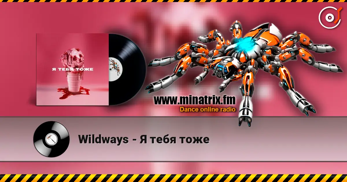 Wildways - Я тебя тоже écouter en ligne en haute qualité | Minatrix.FM
