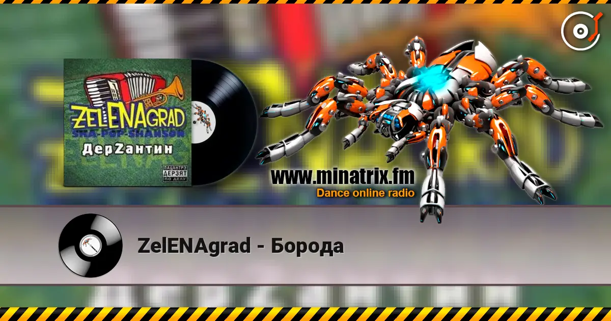 ZelENAgrad - Борода écouter en ligne en haute qualité | Minatrix.FM