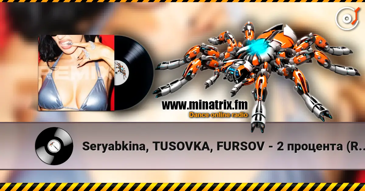 Seryabkina, TUSOVKA, FURSOV - 2 процента (Remix) écouter en ligne en haute qualité | Minatrix.FM