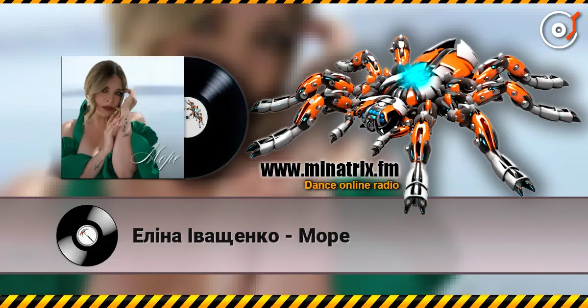 Еліна Іващенко - Море écouter en ligne en haute qualité | Minatrix.FM