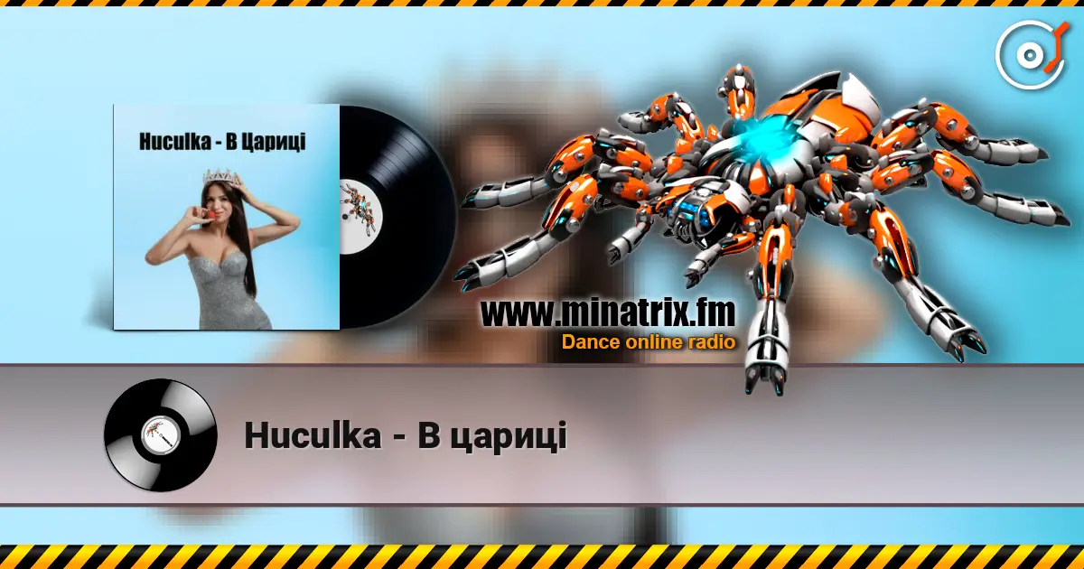 Huculka - В цариці écouter en ligne en haute qualité | Minatrix.FM