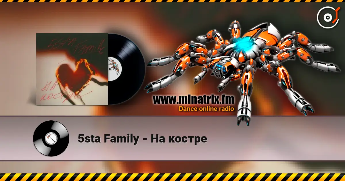5sta Family - На костре écouter en ligne en haute qualité | Minatrix.FM