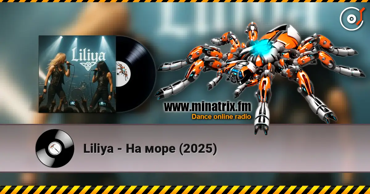 Liliya - На море (2025) écouter en ligne en haute qualité | Minatrix.FM