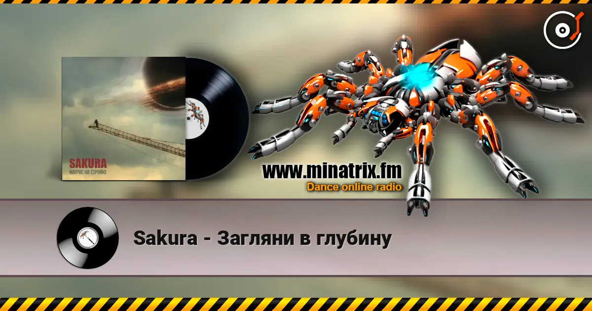 Sakura - Загляни в глубину écouter en ligne en haute qualité | Minatrix.FM