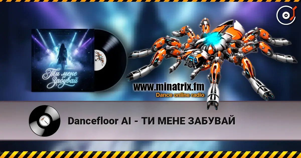 Dancefloor AI - ТИ МЕНЕ ЗАБУВАЙ écouter en ligne en haute qualité | Minatrix.FM