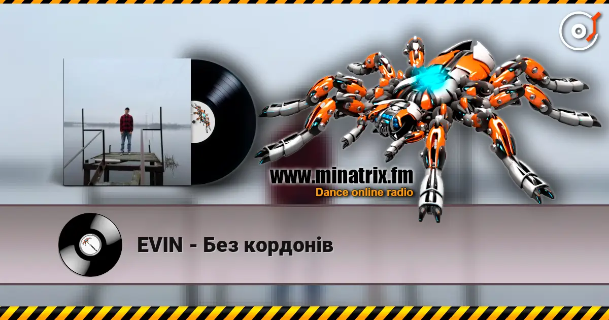 EVIN - Без кордонів écouter en ligne en haute qualité | Minatrix.FM