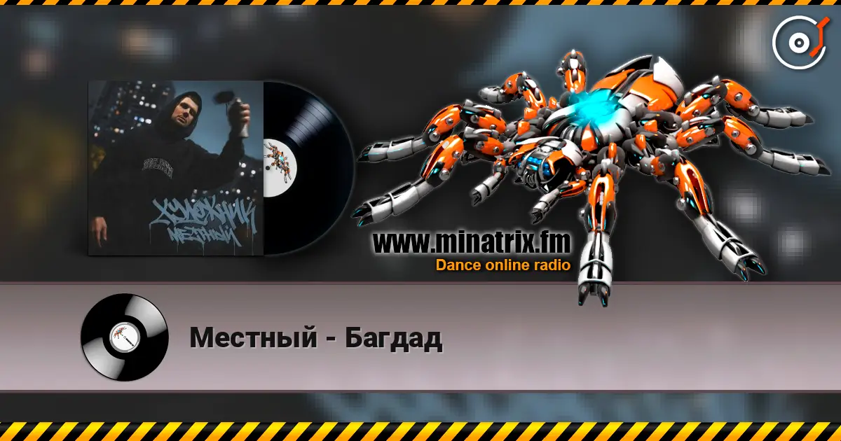 Местный - Багдад écouter en ligne en haute qualité | Minatrix.FM