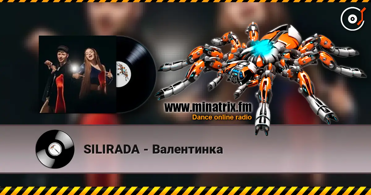 SILIRADA - Валентинка écouter en ligne en haute qualité | Minatrix.FM