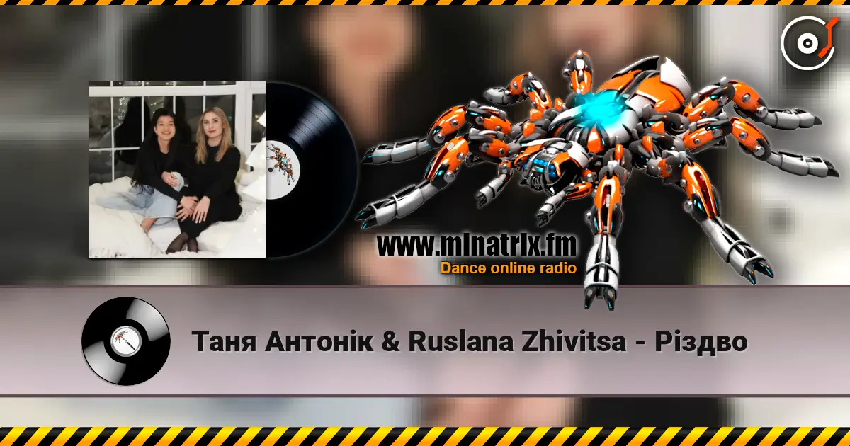 Таня Антонік & Ruslana Zhivitsa - Різдво écouter en ligne en haute qualité | Minatrix.FM