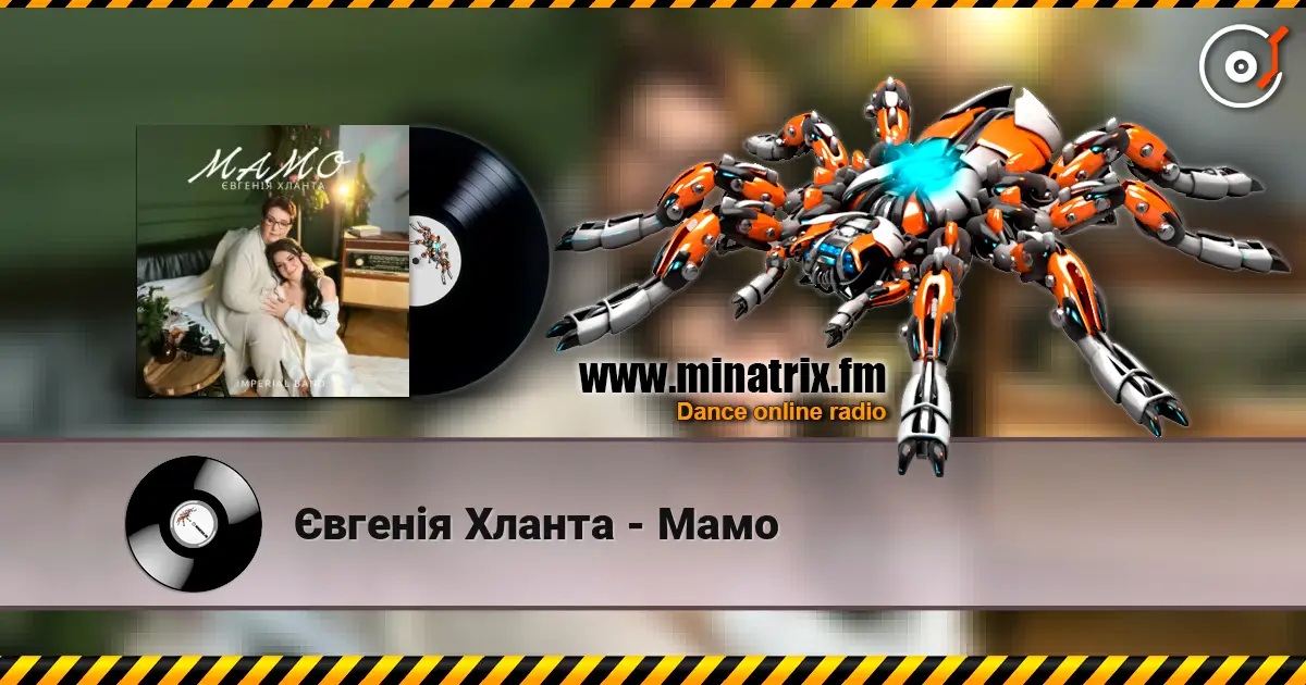 Євгенія Хланта - Мамо écouter en ligne en haute qualité | Minatrix.FM