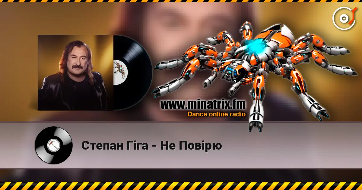 Степан Гіга - Не Повірю écouter en ligne en haute qualité | Minatrix.FM