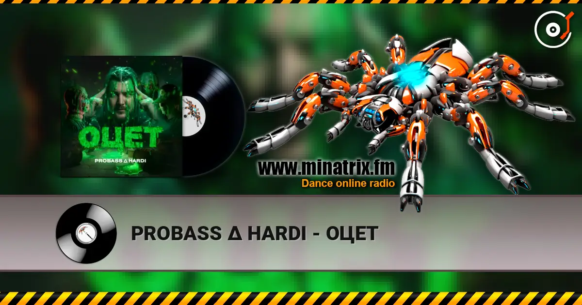PROBASS ∆ HARDI - ОЦЕТ écouter en ligne en haute qualité | Minatrix.FM