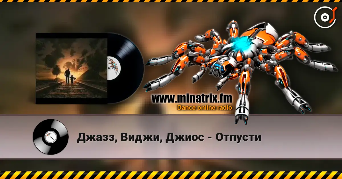 Джазз, Виджи, Джиос - Отпусти écouter en ligne en haute qualité | Minatrix.FM