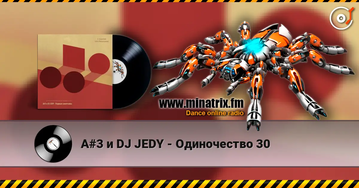 A#3 и DJ JEDY - Одиночество 30 écouter en ligne en haute qualité | Minatrix.FM