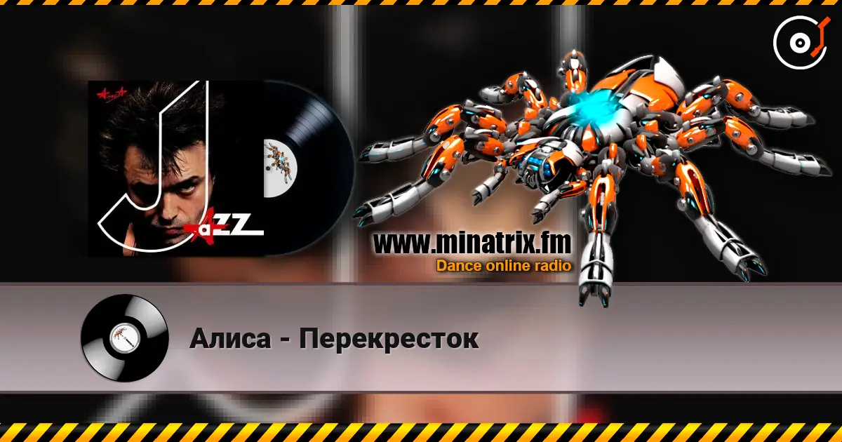 Алиса - Перекресток écouter en ligne en haute qualité | Minatrix.FM