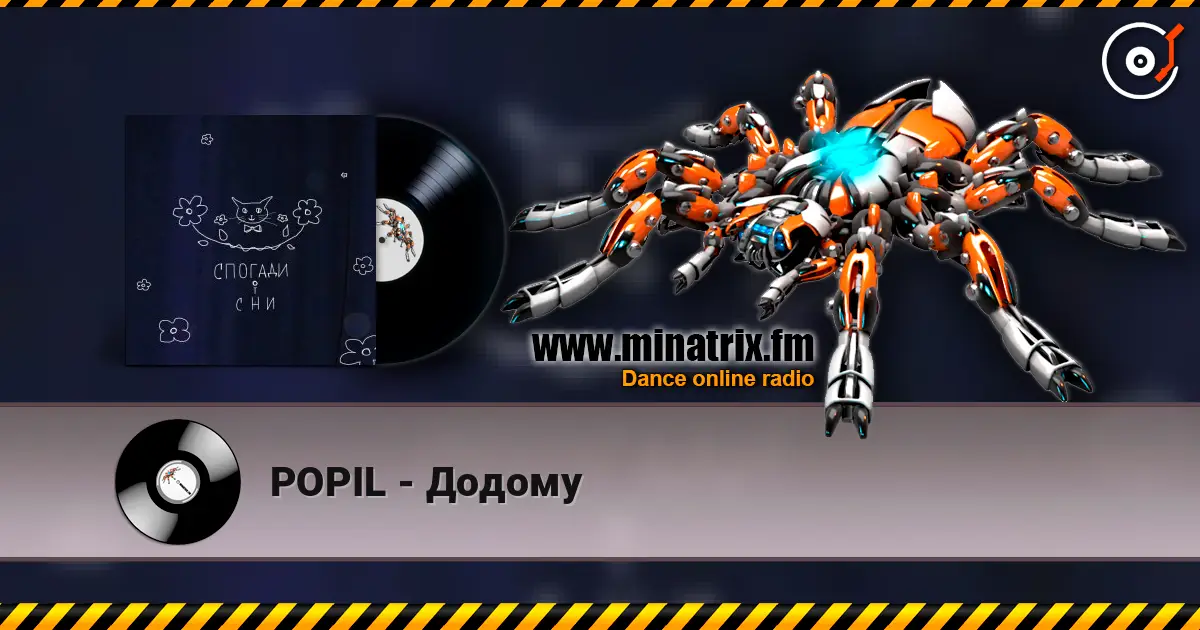 POPIL - Додому écouter en ligne en haute qualité | Minatrix.FM