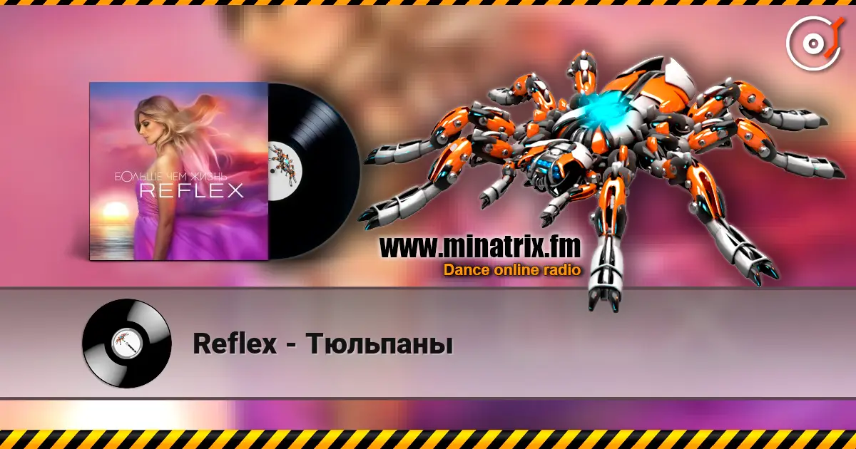 Reflex - Тюльпаны écouter en ligne en haute qualité | Minatrix.FM