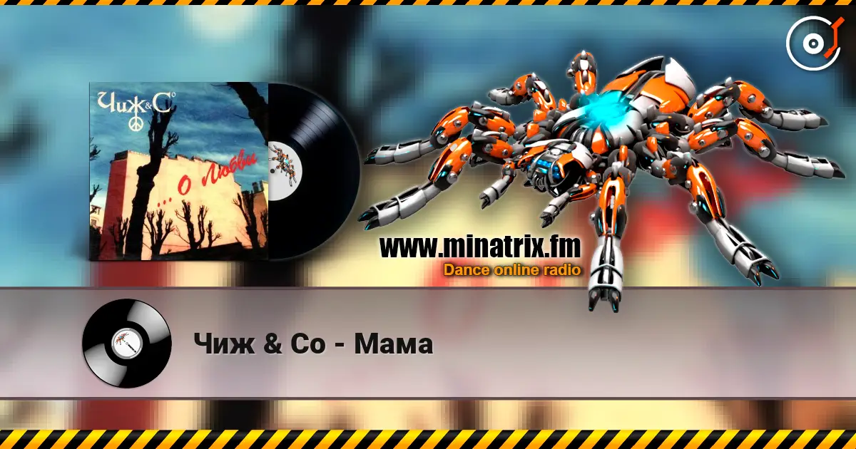 Чиж & Co - Мама écouter en ligne en haute qualité | Minatrix.FM