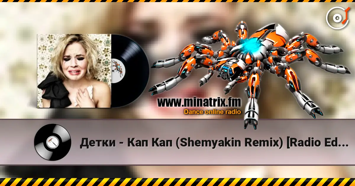 Детки - Кап Кап (Shemyakin Remix) [Radio Edit] écouter en ligne en haute qualité | Minatrix.FM