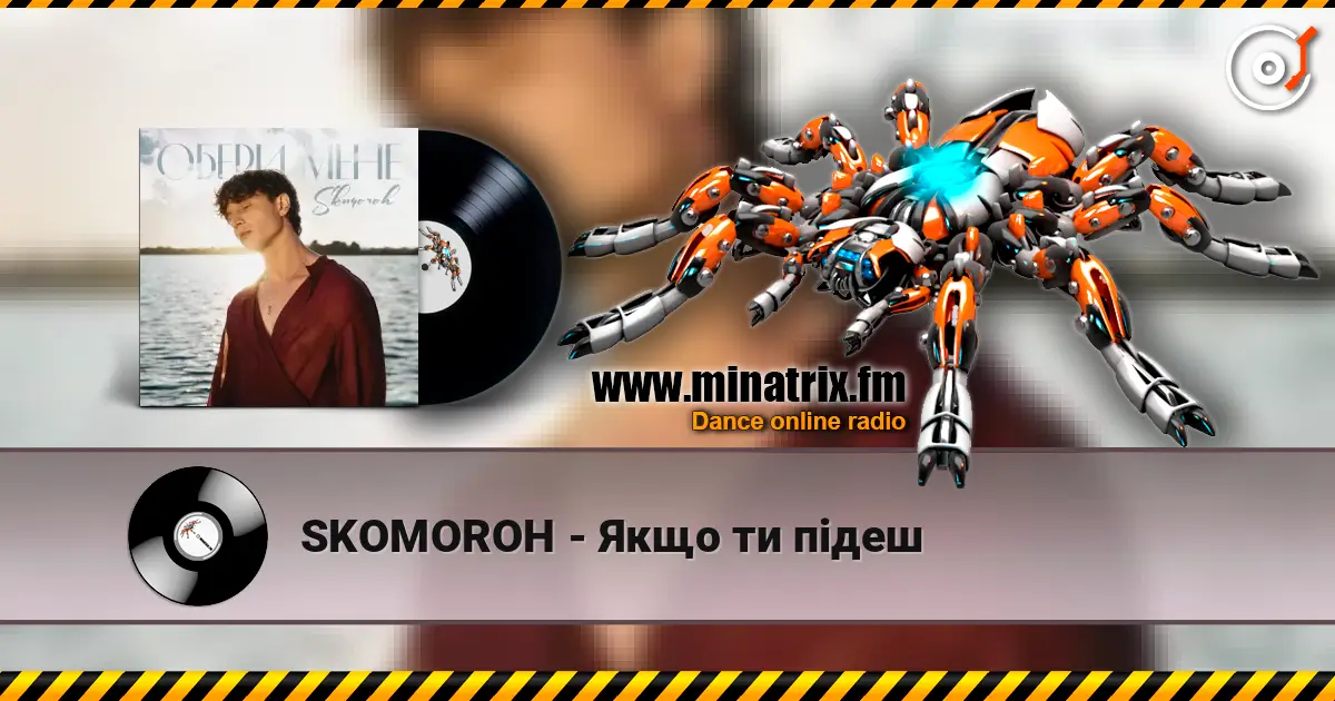 SKOMOROH - Якщо ти підеш écouter en ligne en haute qualité | Minatrix.FM