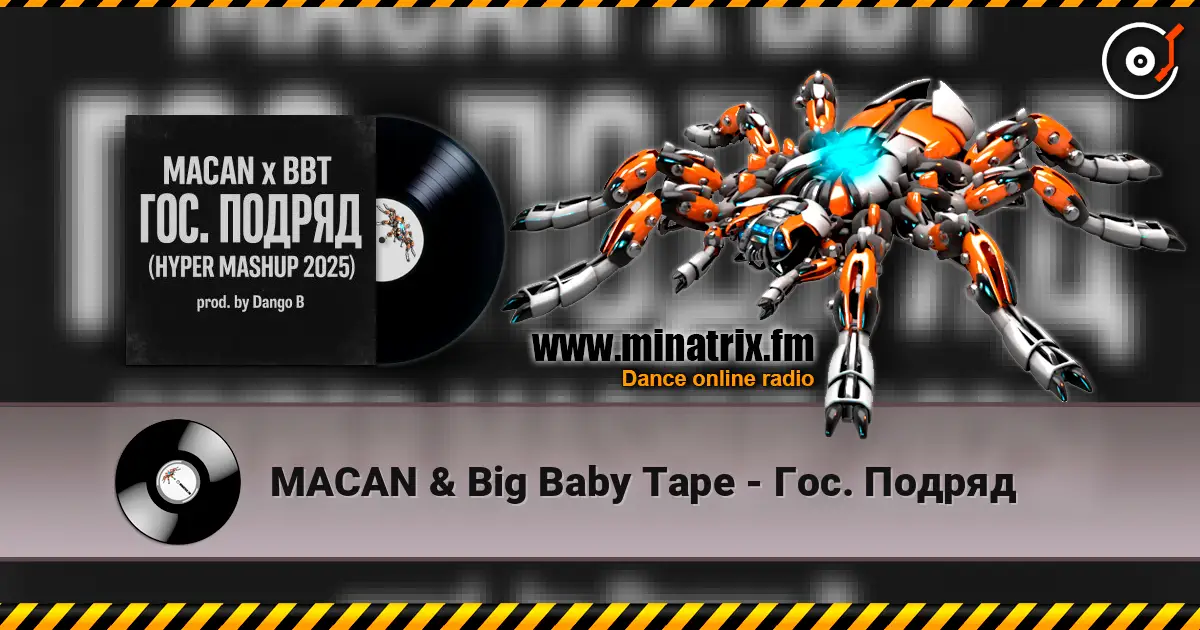 MACAN & Big Baby Tape - Гос. Подряд écouter en ligne en haute qualité | Minatrix.FM