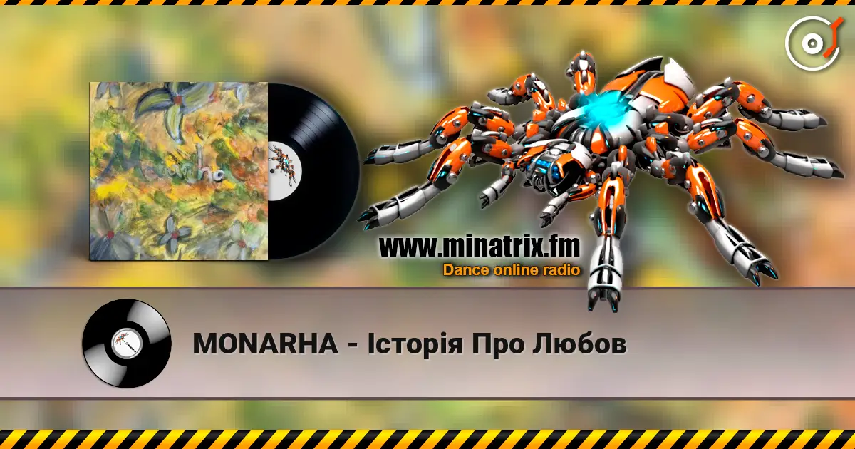 MONARHA - Історія Про Любов écouter en ligne en haute qualité | Minatrix.FM