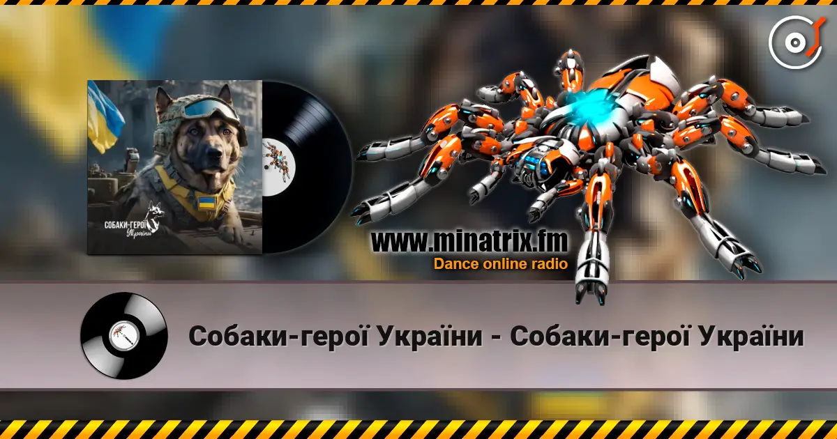 Собаки-герої України - Собаки-герої України écouter en ligne en haute qualité | Minatrix.FM