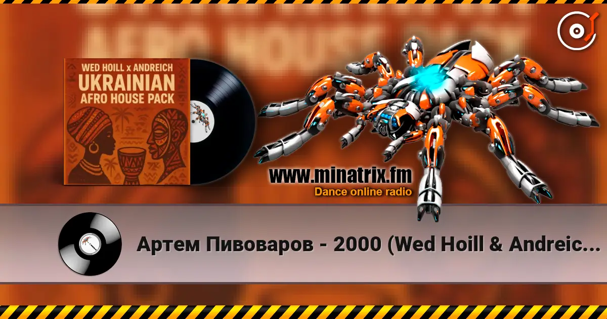 Артем Пивоваров - 2000 (Wed Hoill & Andreich Edit) écouter en ligne en haute qualité | Minatrix.FM