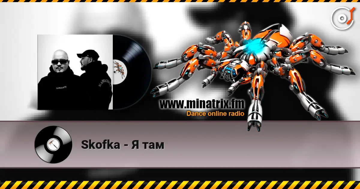 Skofka - Я там écouter en ligne en haute qualité | Minatrix.FM