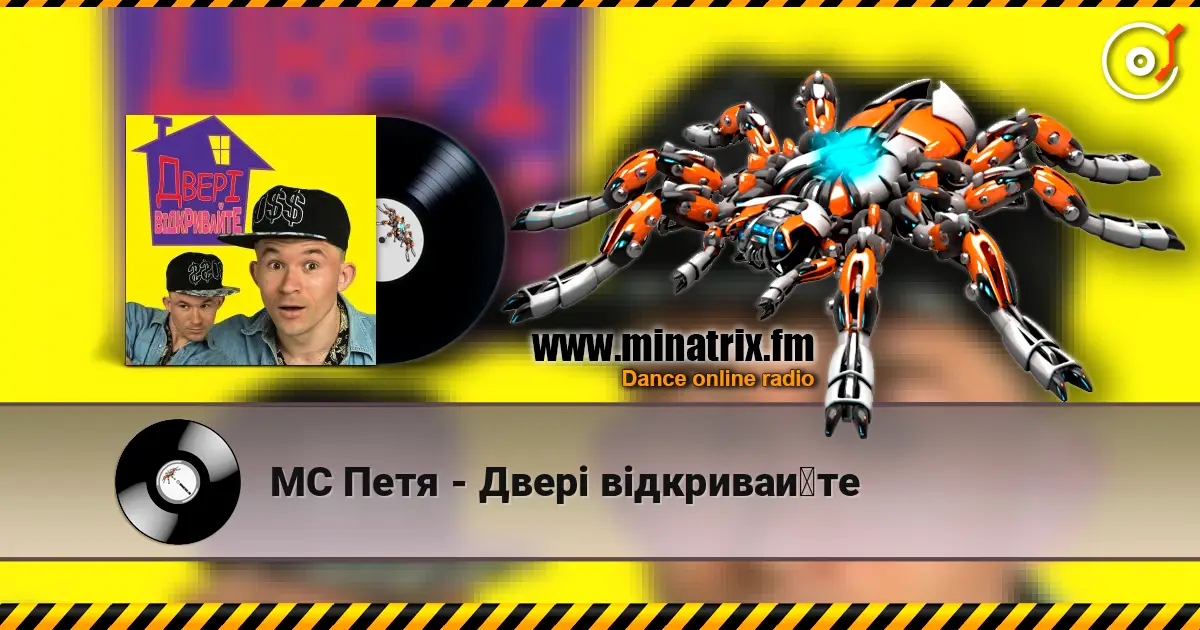 MC Петя - Двері відкривайте écouter en ligne en haute qualité | Minatrix.FM