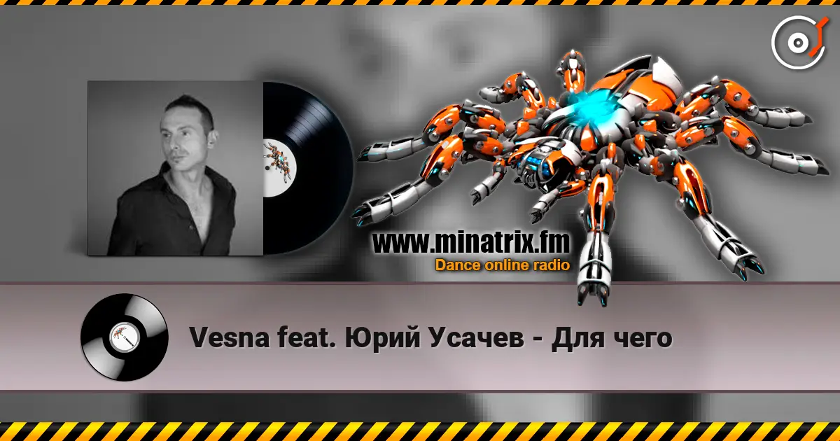 Vesna feat. Юрий Усачев - Для чего écouter en ligne en haute qualité | Minatrix.FM