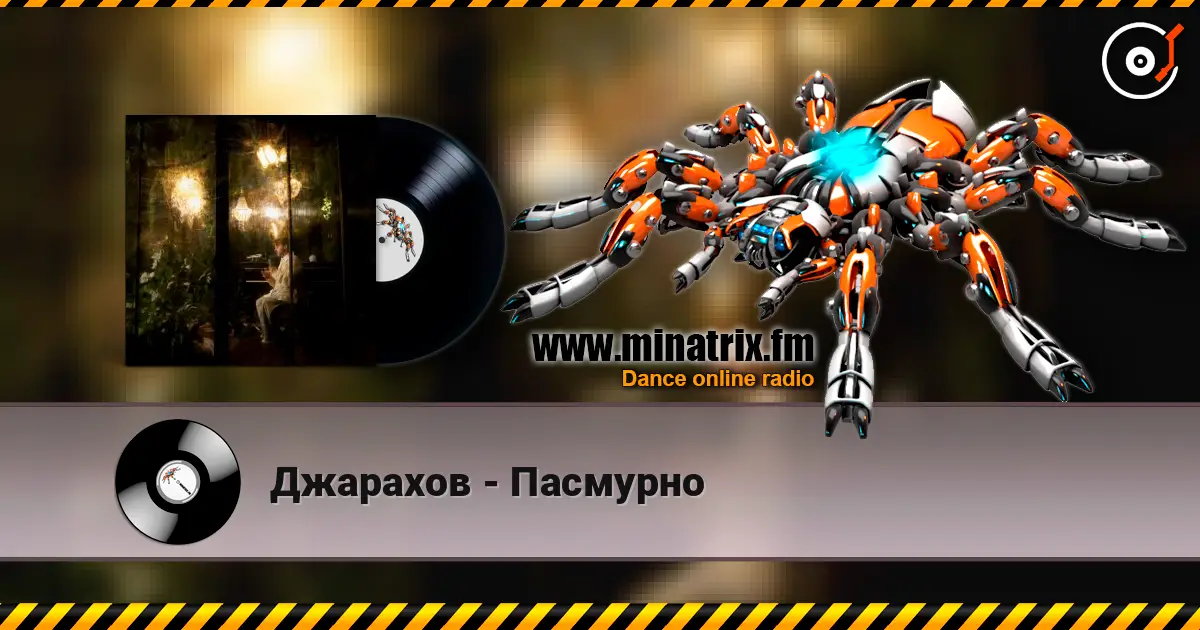 Джарахов - Пасмурно écouter en ligne en haute qualité | Minatrix.FM