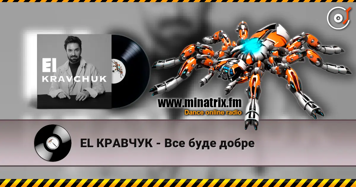 EL КРАВЧУК - Все буде добре écouter en ligne en haute qualité | Minatrix.FM