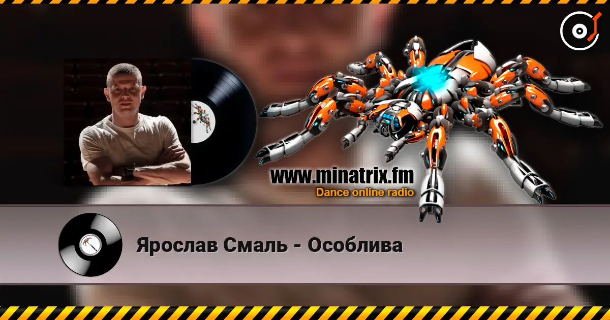 Ярослав Смаль - Особлива écouter en ligne en haute qualité | Minatrix.FM