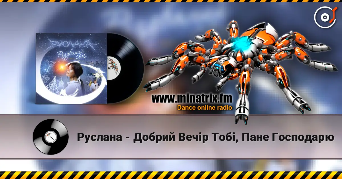 Руслана - Добрий Вечір Тобі, Пане Господарю écouter en ligne en haute qualité | Minatrix.FM