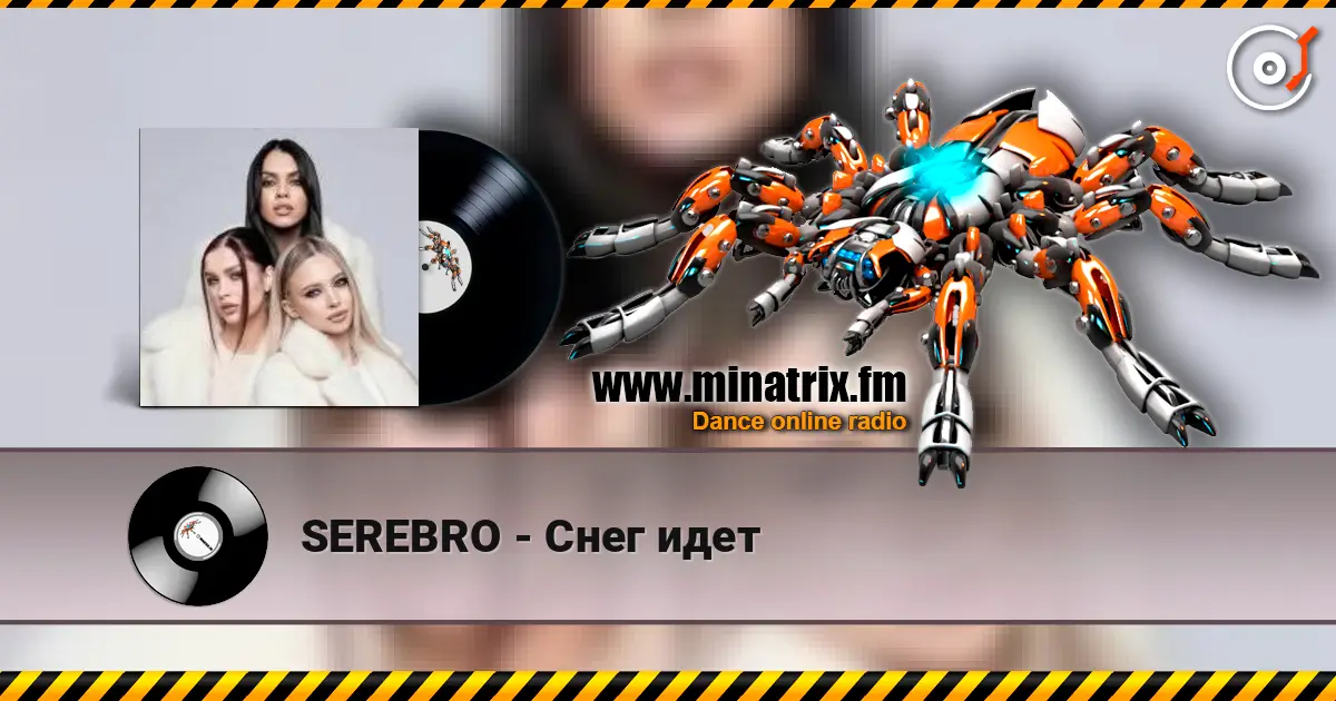 SEREBRO - Снег идет écouter en ligne en haute qualité | Minatrix.FM