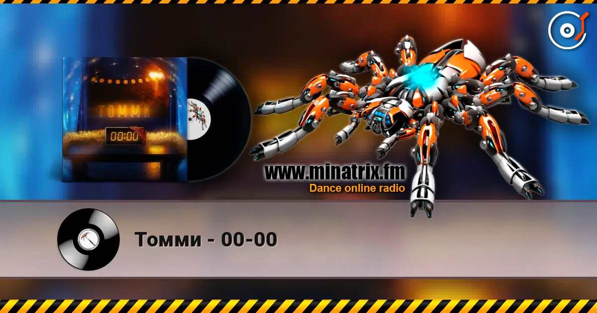 Томми - 00-00 écouter en ligne en haute qualité | Minatrix.FM