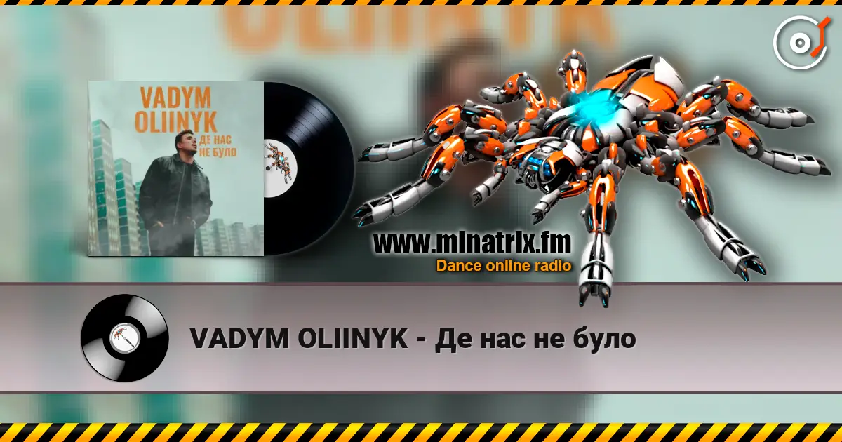 VADYM OLIINYK - Де нас не було écouter en ligne en haute qualité | Minatrix.FM