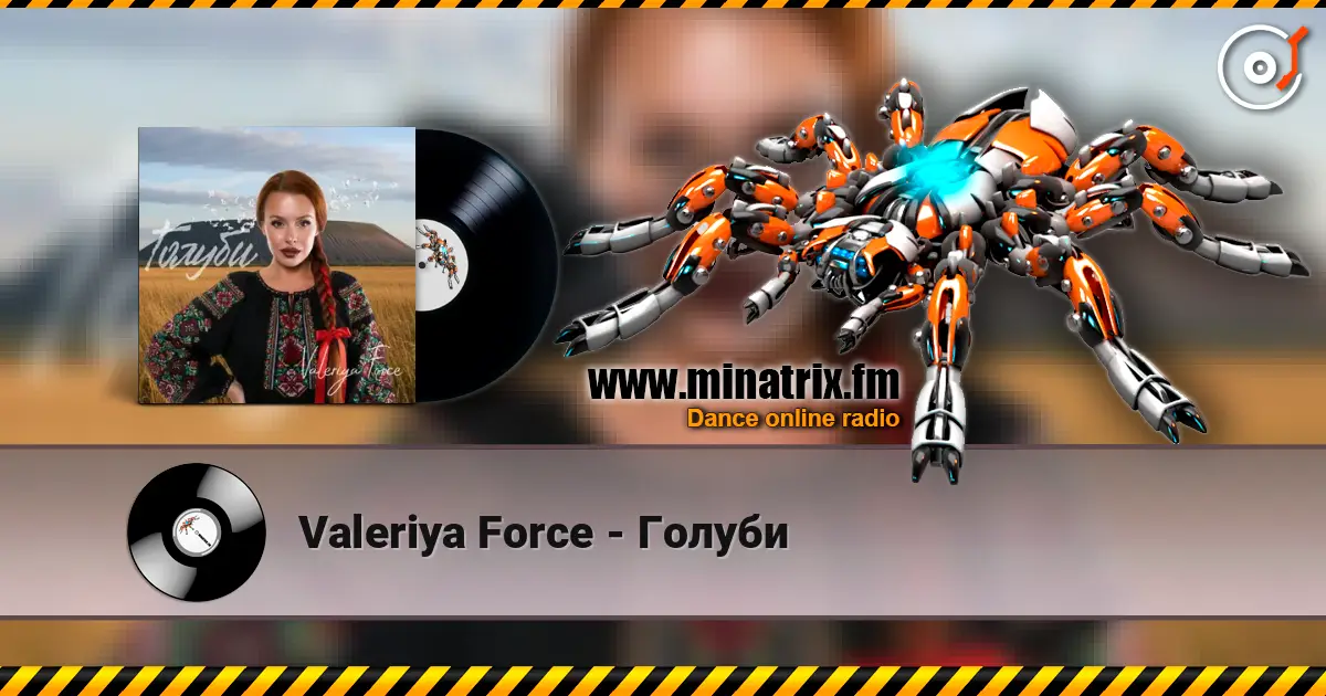 Valeriya Force - Голуби écouter en ligne en haute qualité | Minatrix.FM