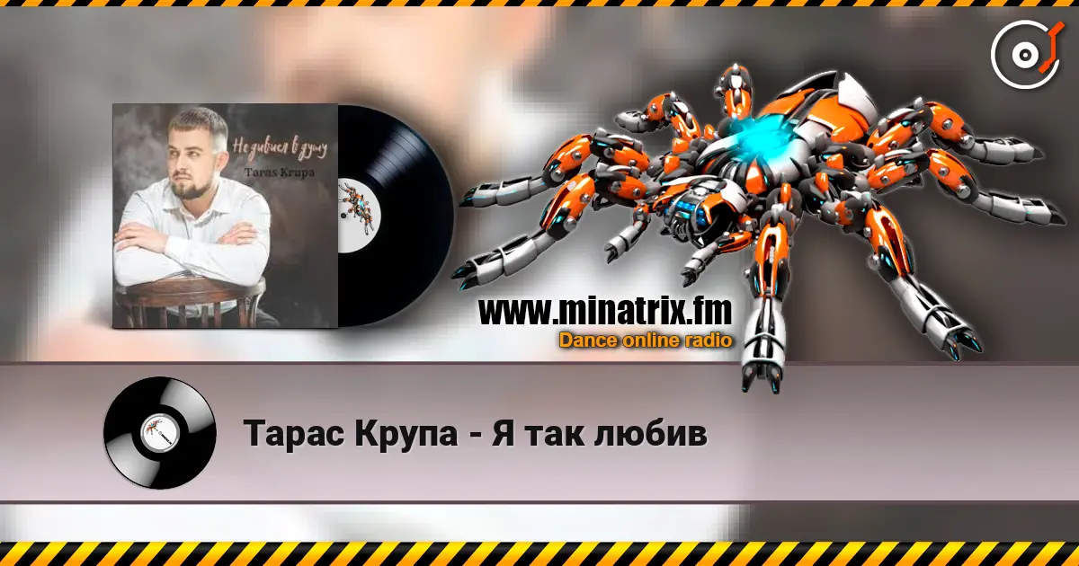 Тарас Крупа - Я так любив écouter en ligne en haute qualité | Minatrix.FM