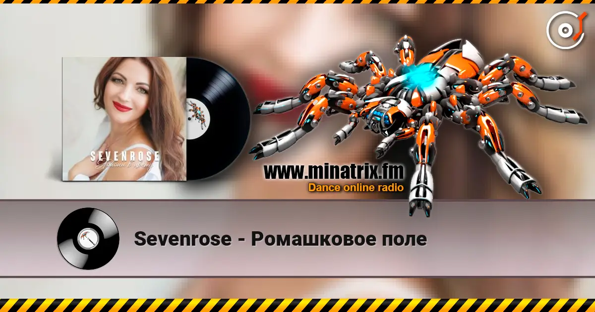 Sevenrose - Ромашковое поле écouter en ligne en haute qualité | Minatrix.FM