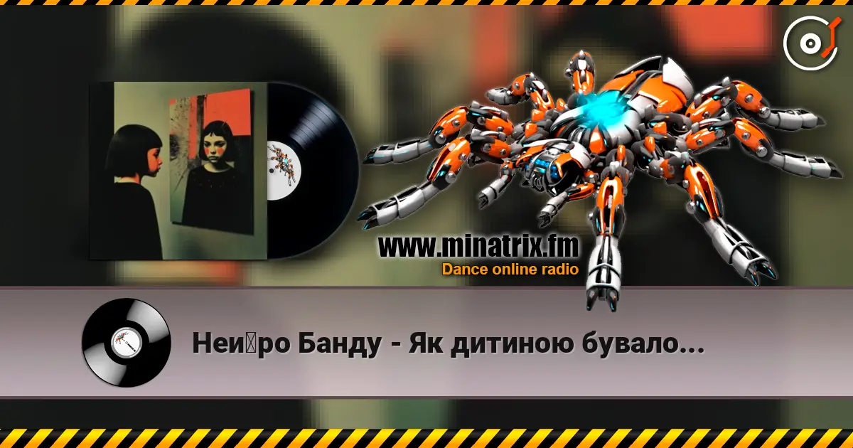 Нейро Банду - Як дитиною бувало... écouter en ligne en haute qualité | Minatrix.FM