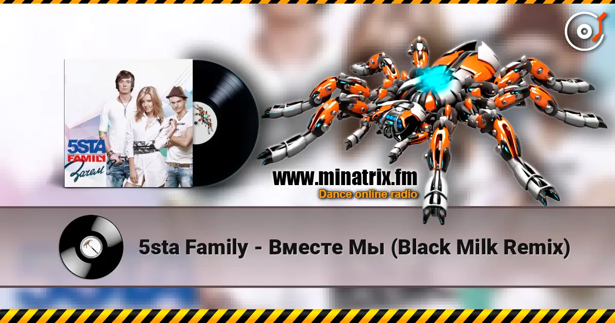 5sta Family - Вместе Мы (Black Milk Remix) écouter en ligne en haute qualité | Minatrix.FM