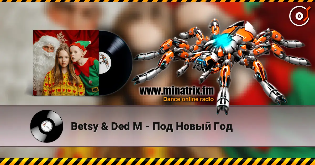 Betsy & Ded M - Под Новый Год écouter en ligne en haute qualité | Minatrix.FM