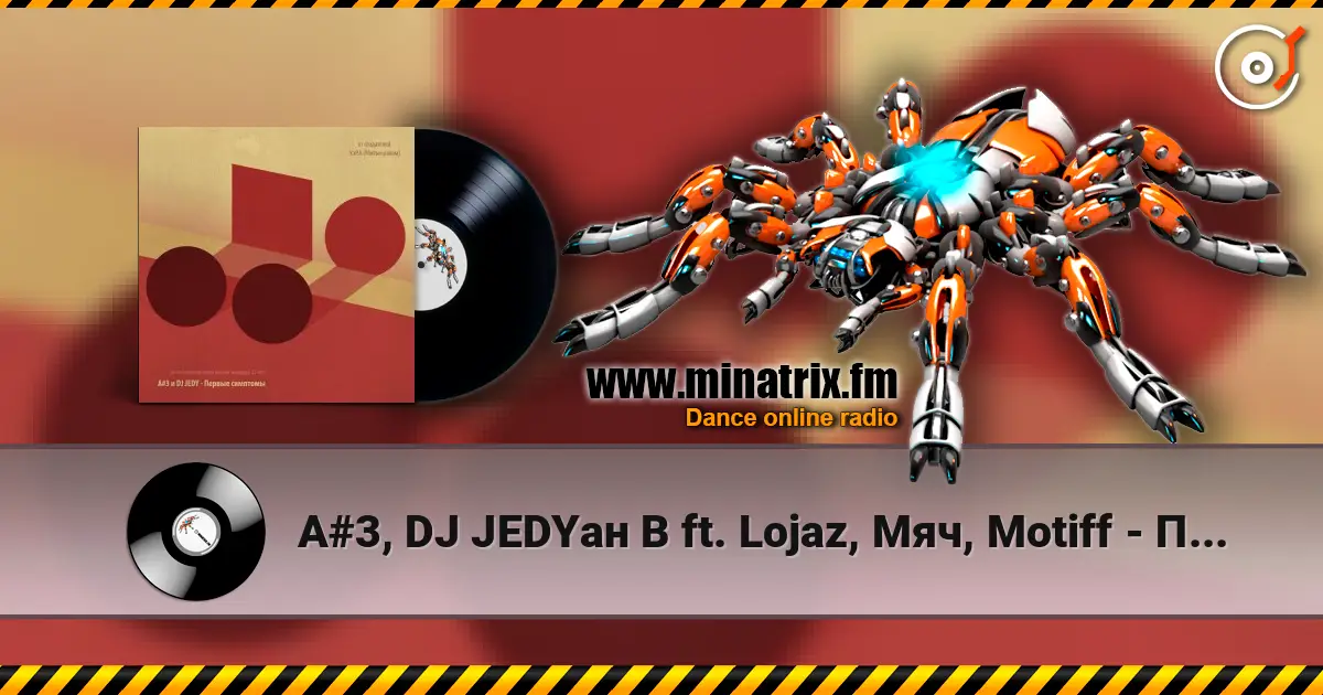 A#3, DJ JEDYан В ft. Lojaz, Мяч, Motiff - План В écouter en ligne en haute qualité | Minatrix.FM