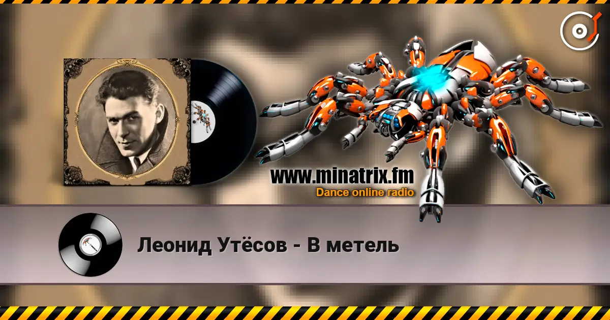 Леонид Утёсов - В метель écouter en ligne en haute qualité | Minatrix.FM