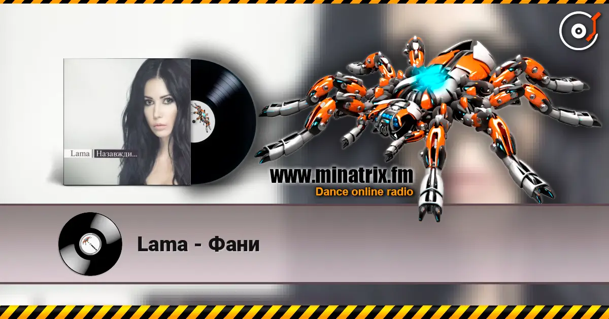 Lama - Фани écouter en ligne en haute qualité | Minatrix.FM